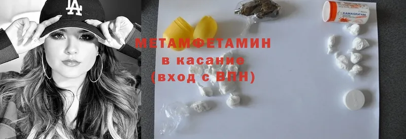 закладки  Ак-Довурак  OMG онион  МЕТАМФЕТАМИН Methamphetamine 